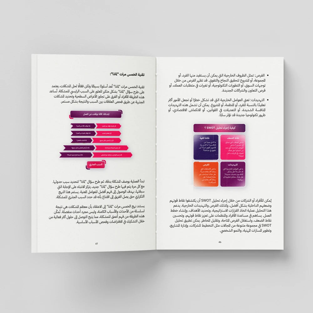 المهارات الناعمة
